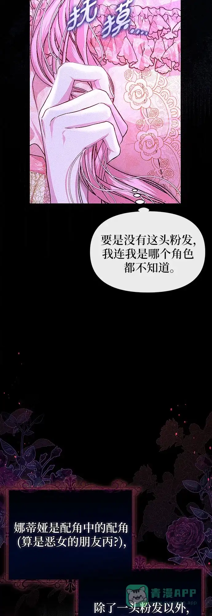 《总觉得这婚没结好》第2话 第4页
