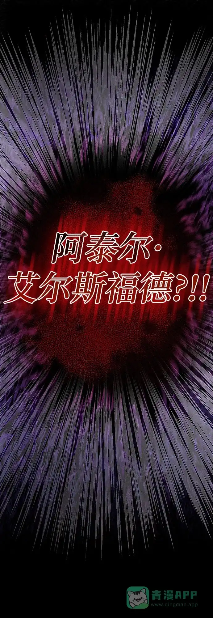 《总觉得这婚没结好》第2话 第73页