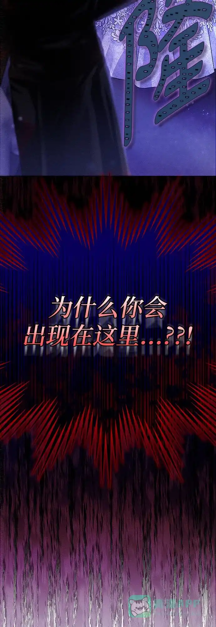 《总觉得这婚没结好》第2话 第82页
