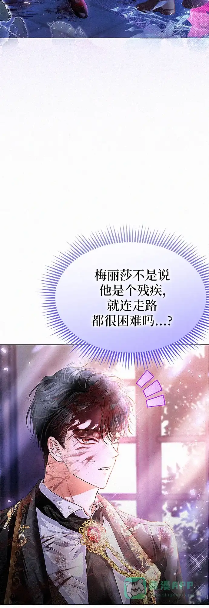 《总觉得这婚没结好》第2话 第55页