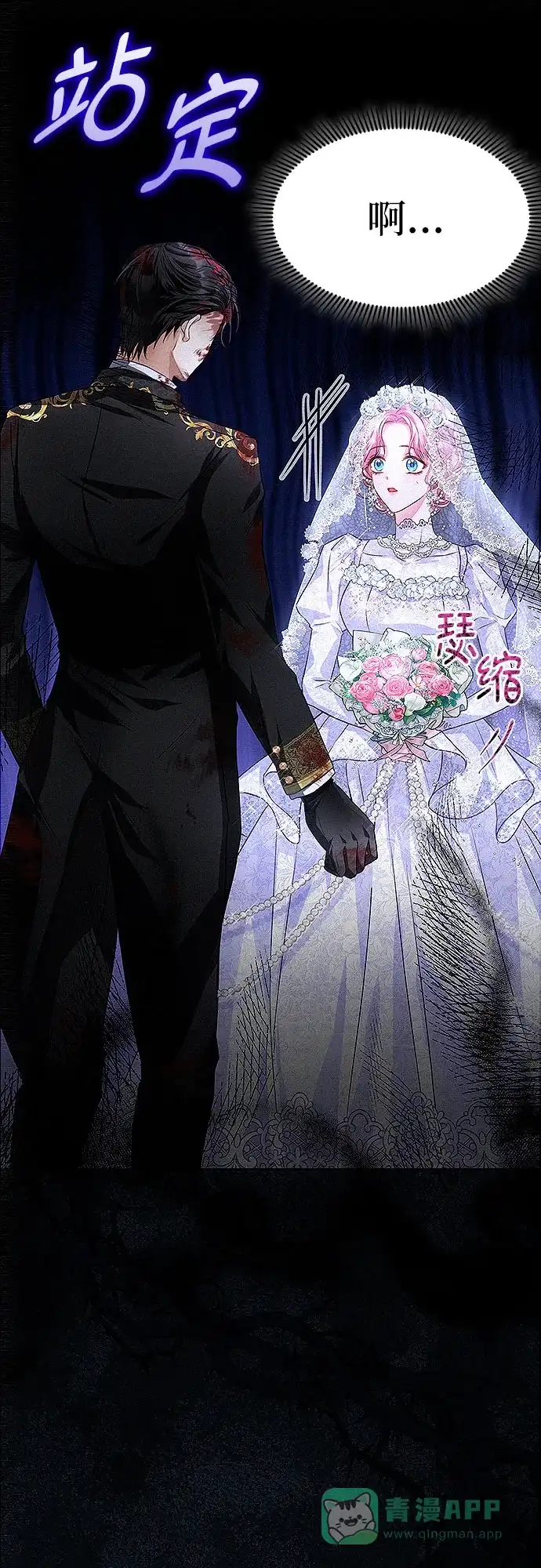 《总觉得这婚没结好》第2话 第59页