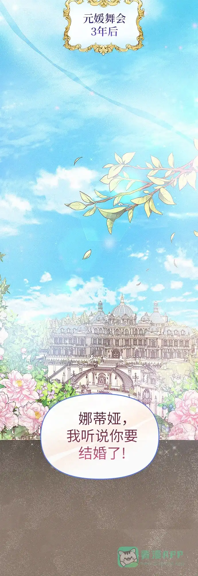 《总觉得这婚没结好》第2话 第22页