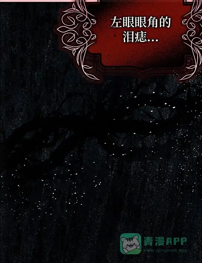 《总觉得这婚没结好》第2话 第76页