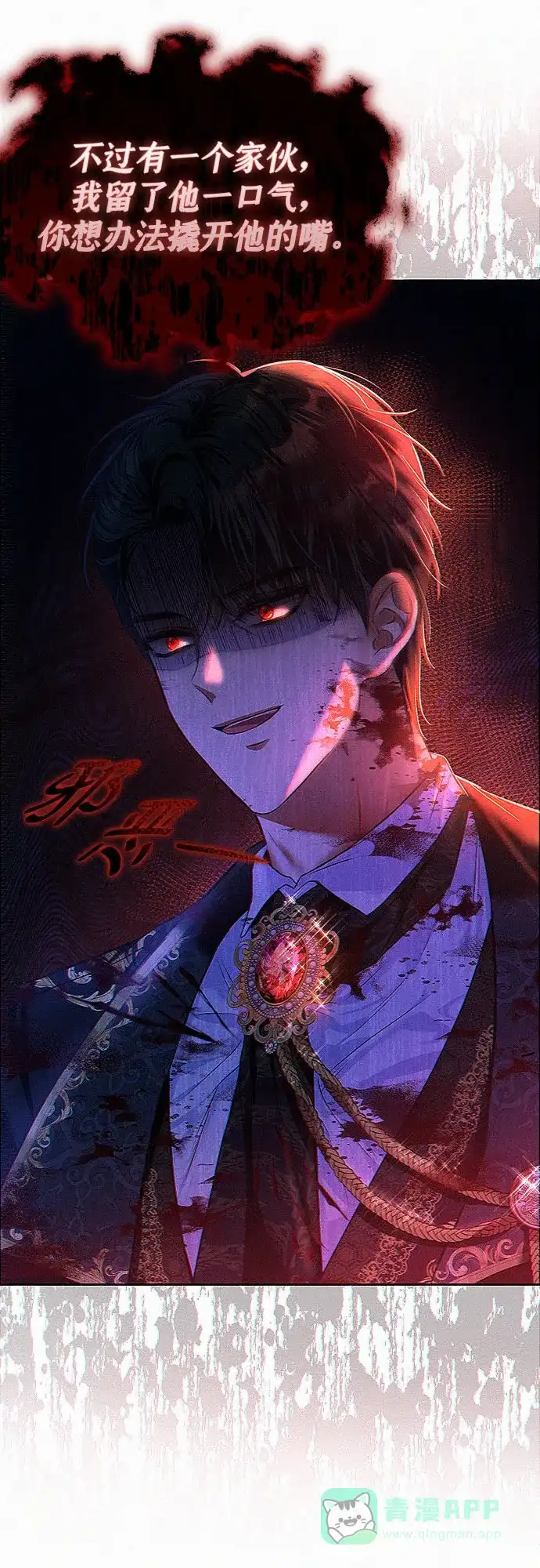 《总觉得这婚没结好》第3话 第14页