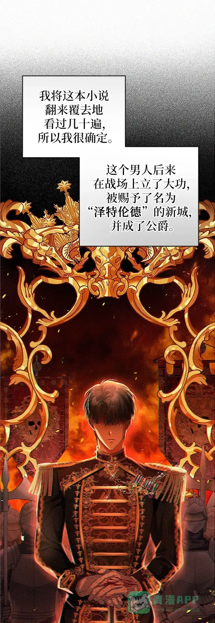 《总觉得这婚没结好》第3话 第2页
