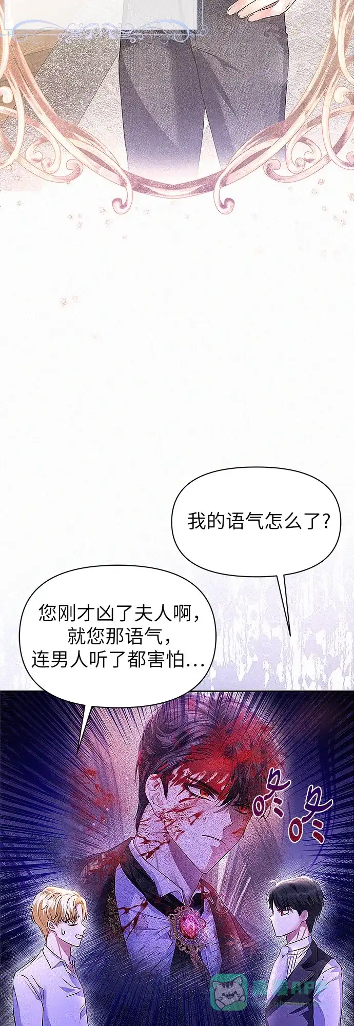 《总觉得这婚没结好》第3话 第32页