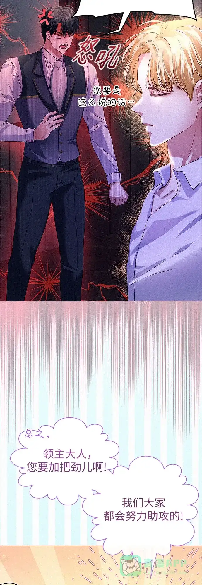 《总觉得这婚没结好》第3话 第45页