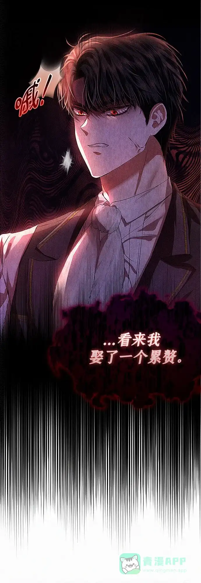 《总觉得这婚没结好》第3话 第28页