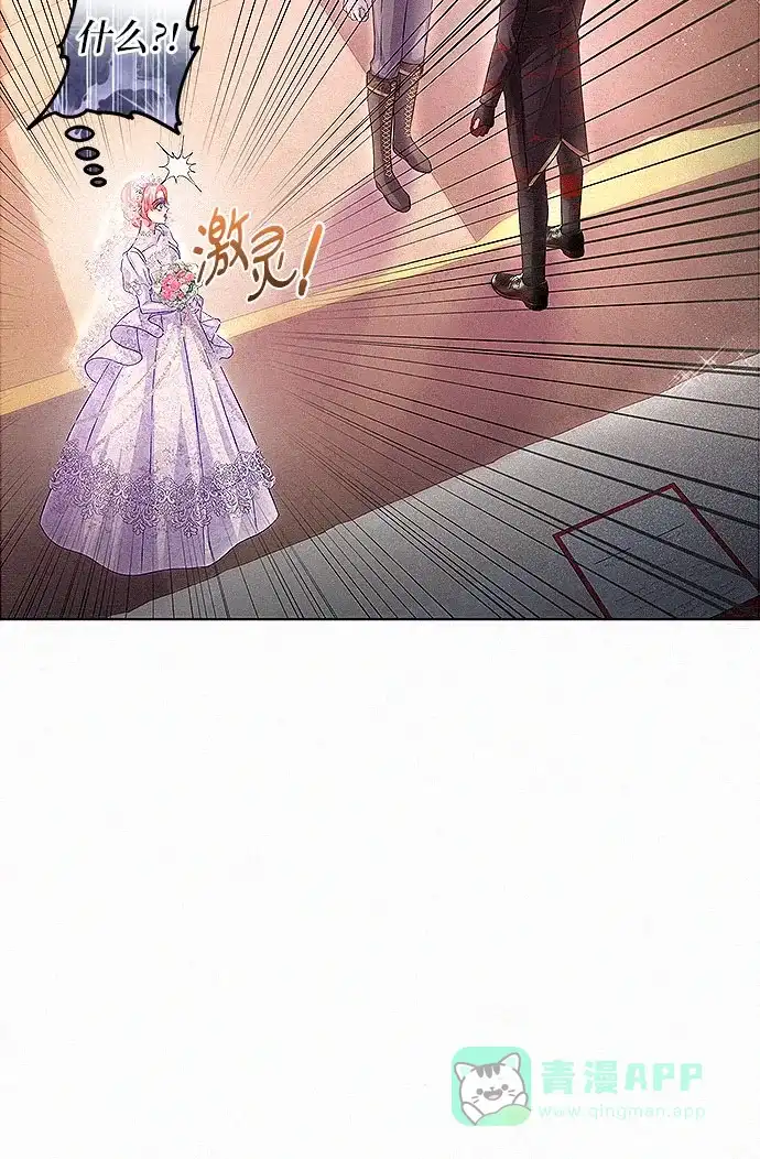 《总觉得这婚没结好》第3话 第13页