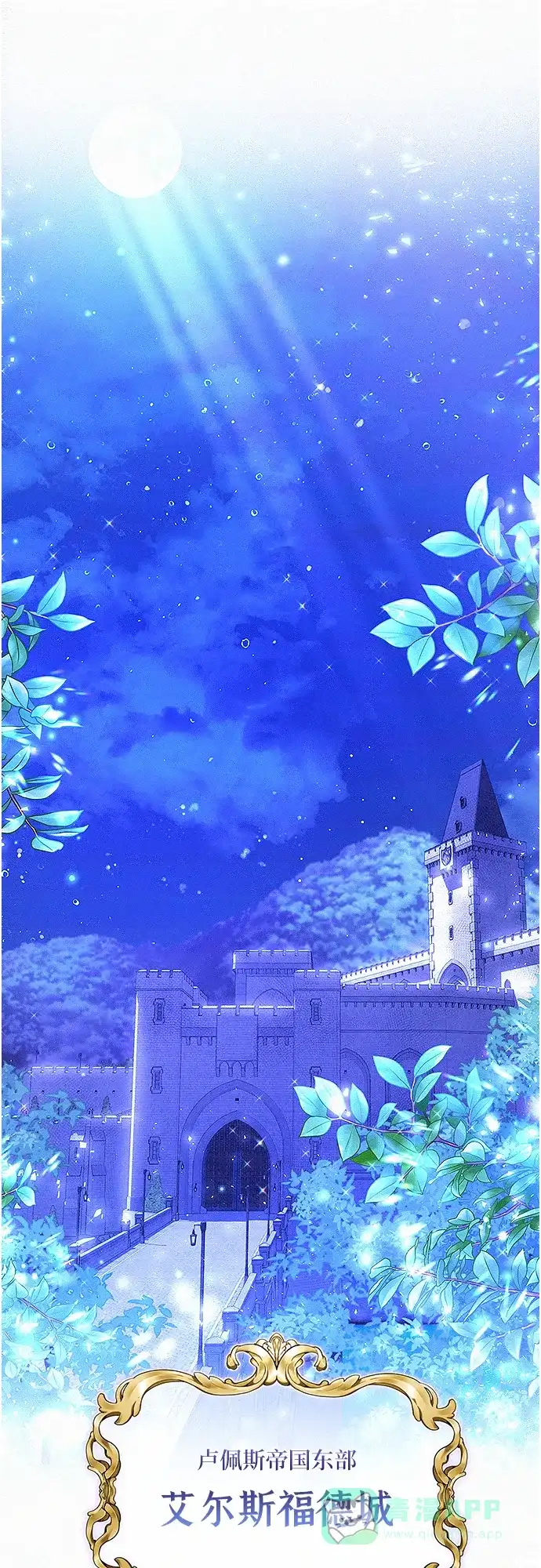 《总觉得这婚没结好》第3话 第23页