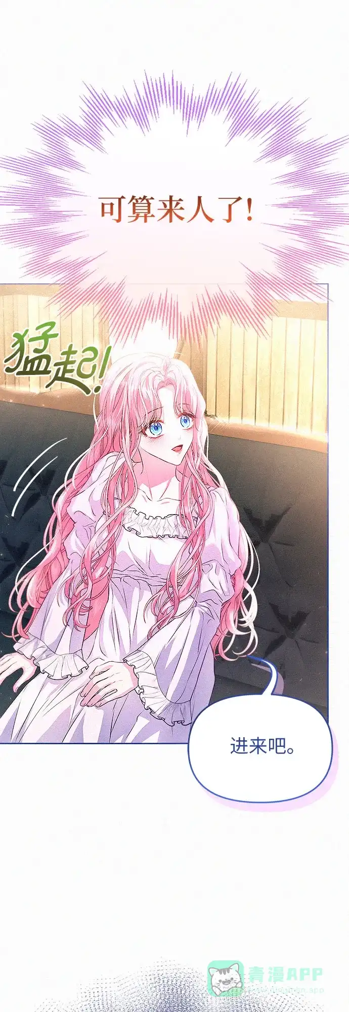 《总觉得这婚没结好》第4话 第40页