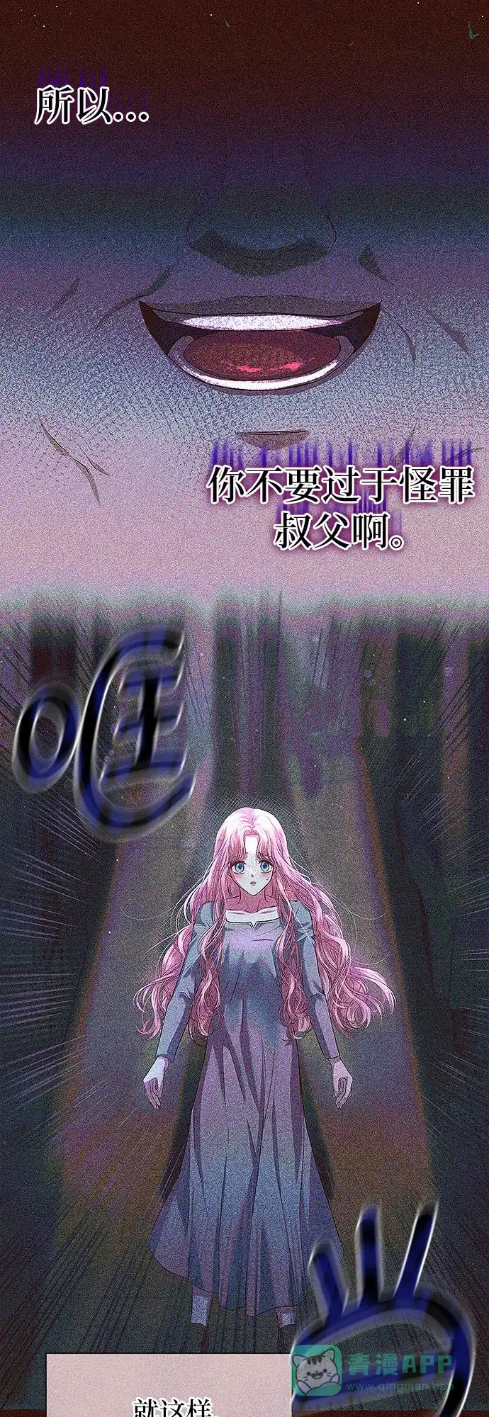 《总觉得这婚没结好》第4话 第35页