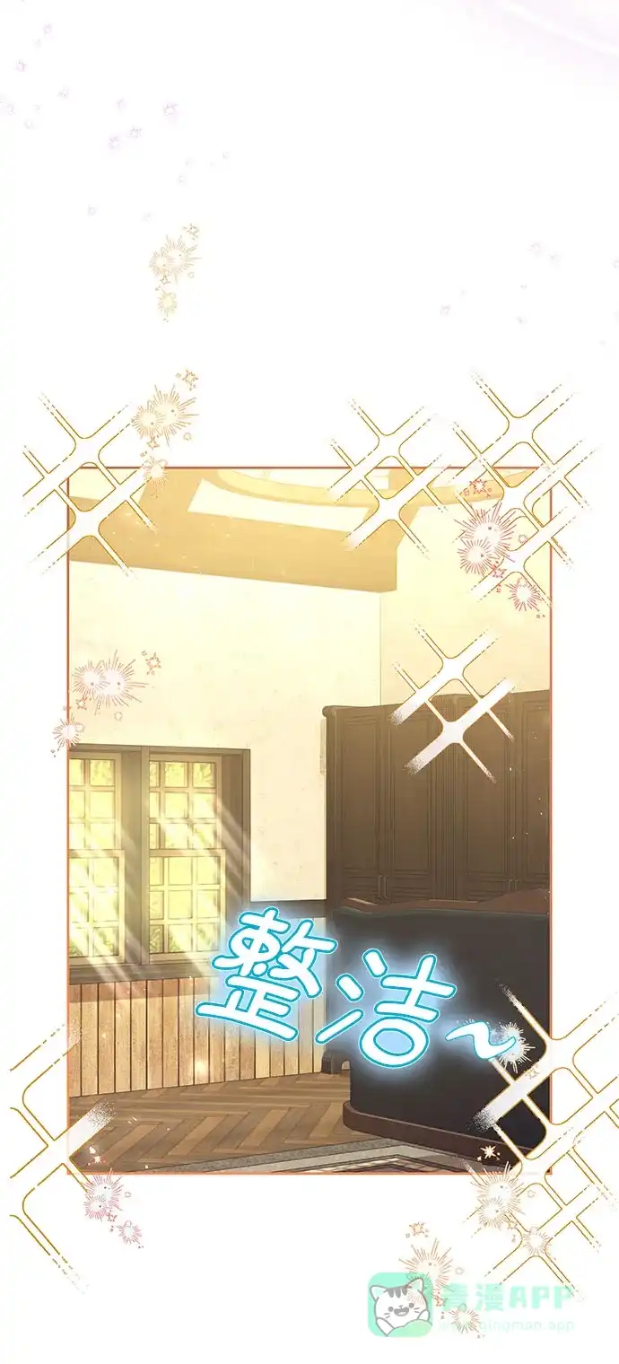 《总觉得这婚没结好》第4话 第4页