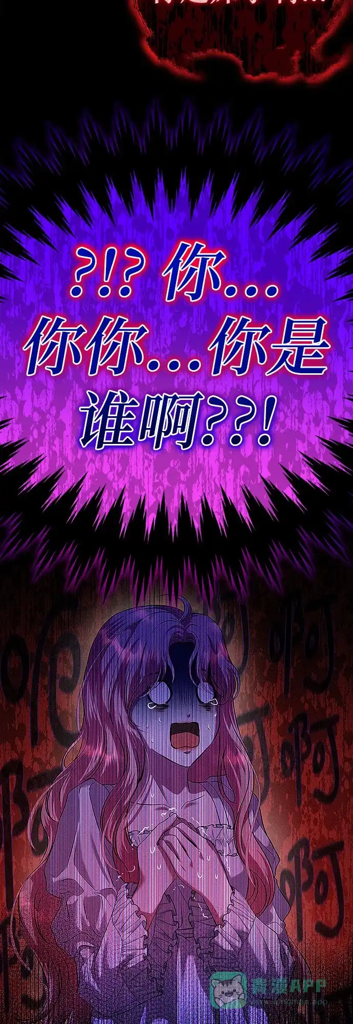 《总觉得这婚没结好》第4话 第42页