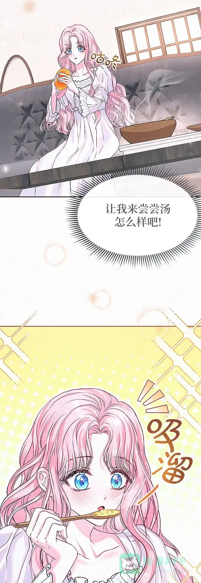 《总觉得这婚没结好》第4话 第60页