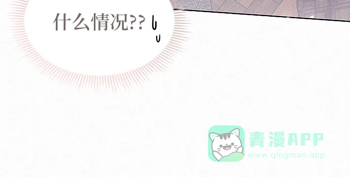 《总觉得这婚没结好》第4话 第50页