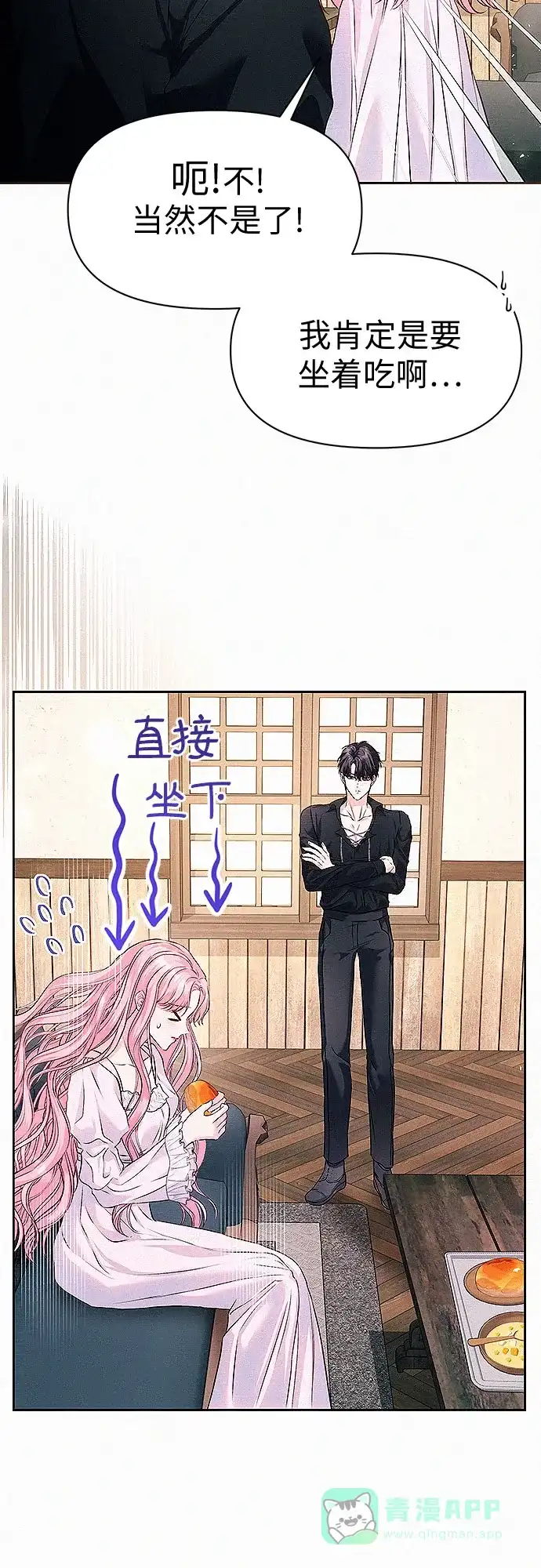 《总觉得这婚没结好》第4话 第55页