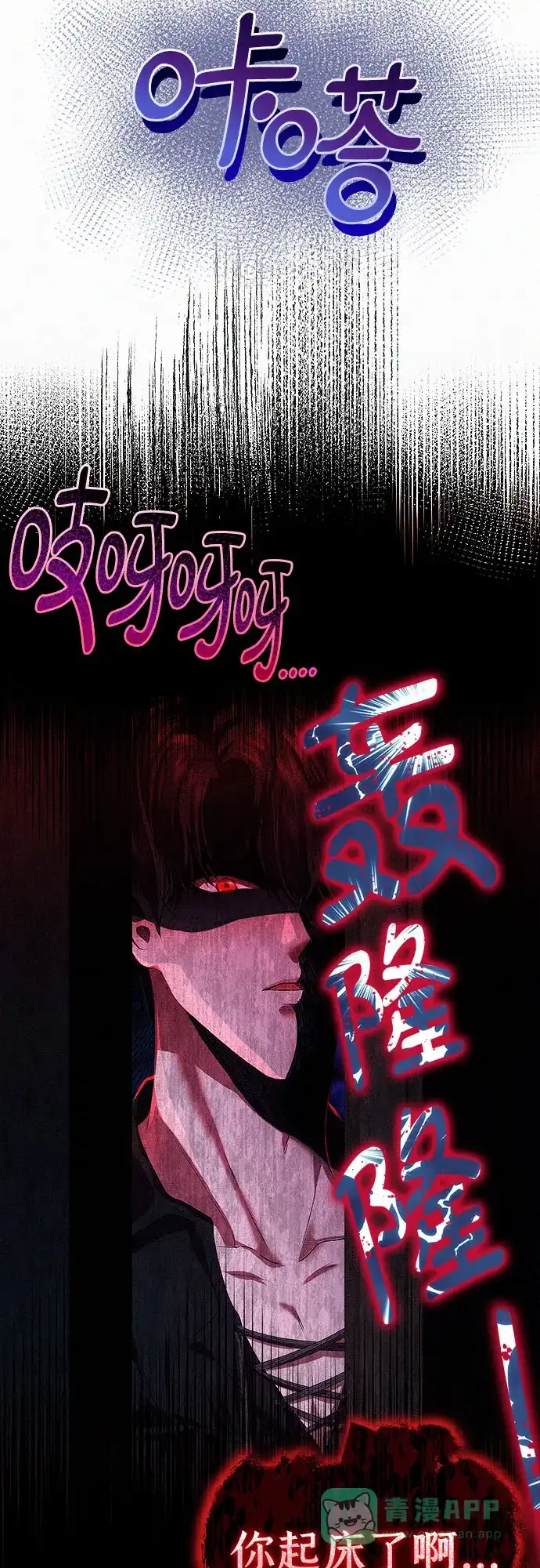 《总觉得这婚没结好》第4话 第41页
