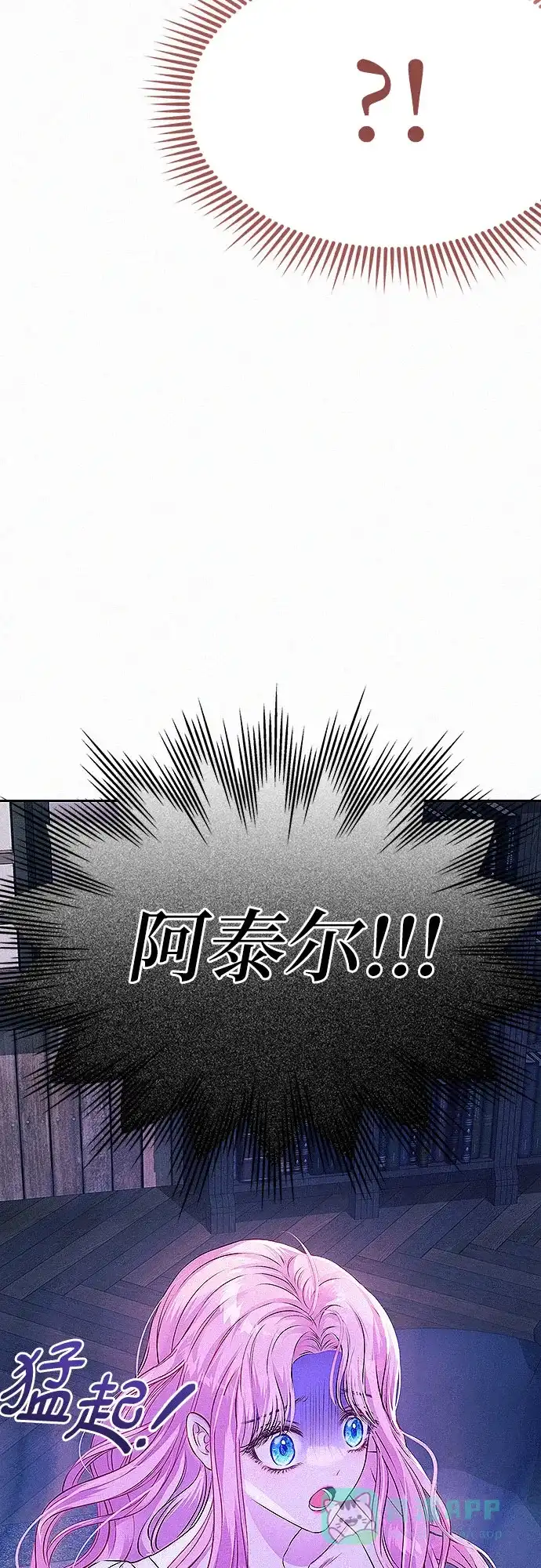 《总觉得这婚没结好》第4话 第46页