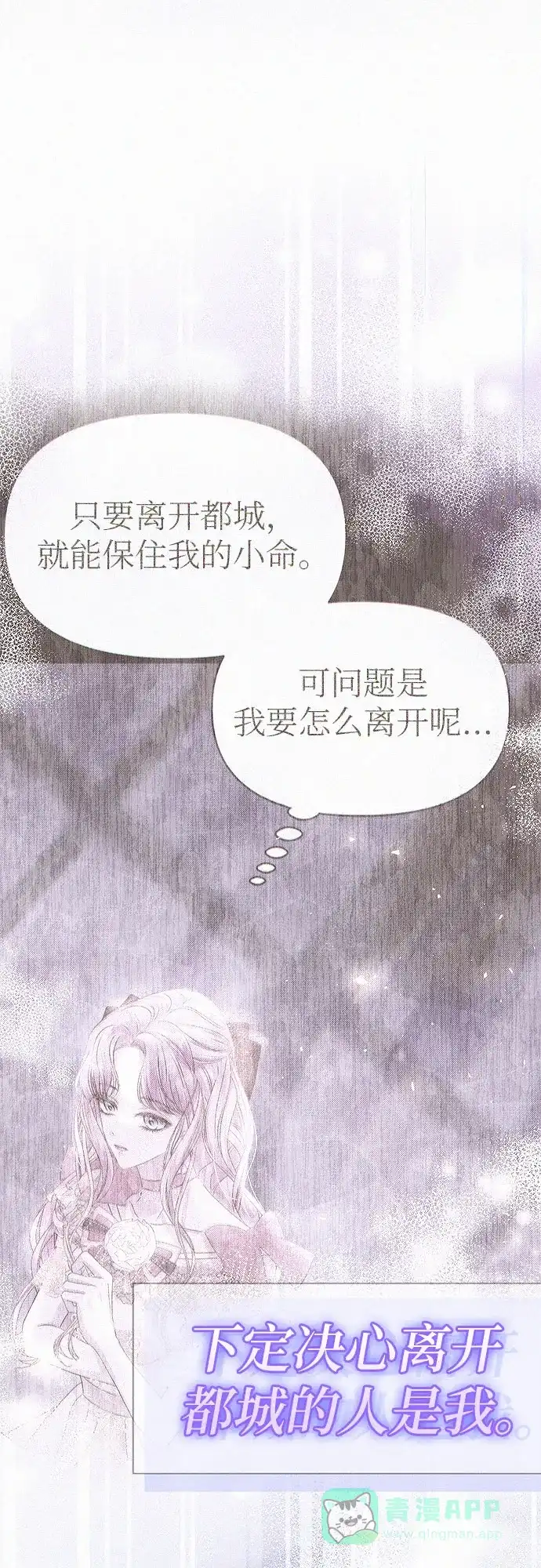 《总觉得这婚没结好》第4话 第13页