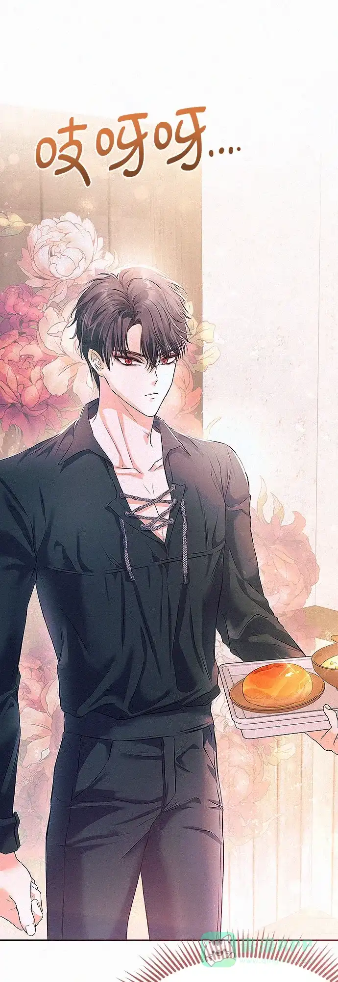 《总觉得这婚没结好》第4话 第45页
