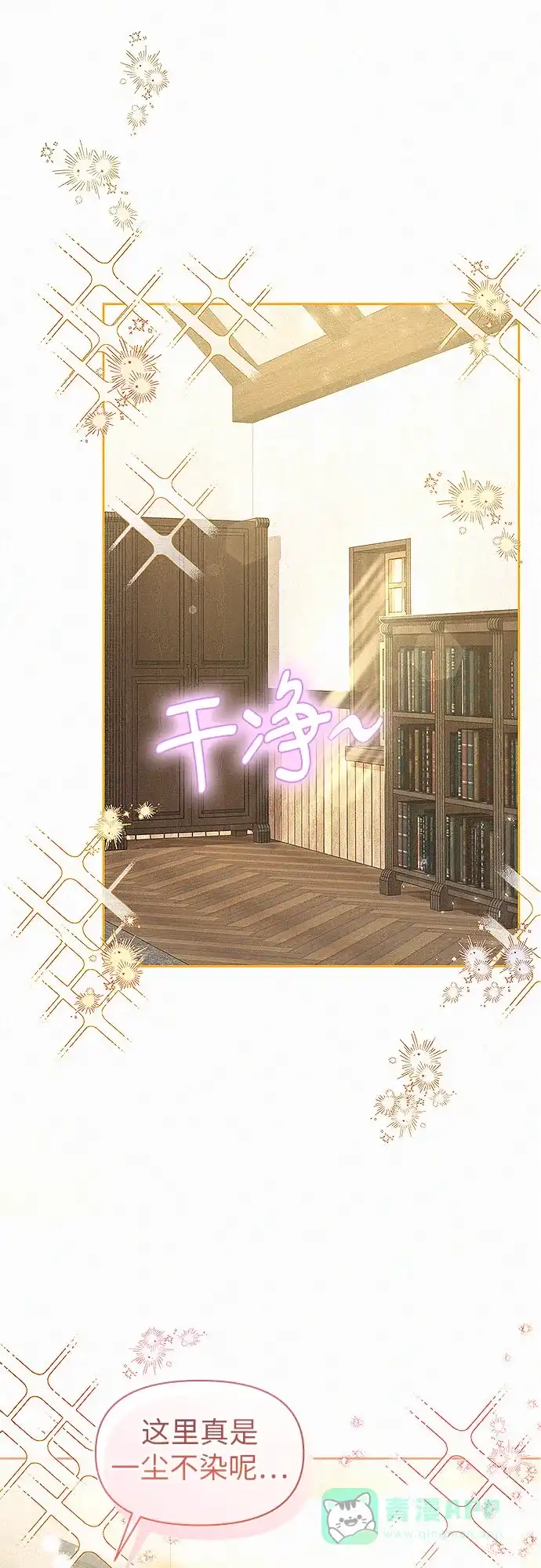 《总觉得这婚没结好》第4话 第5页