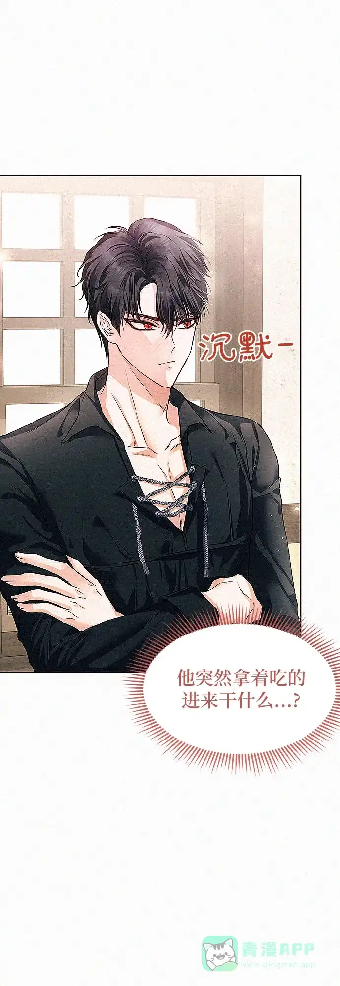 《总觉得这婚没结好》第4话 第51页