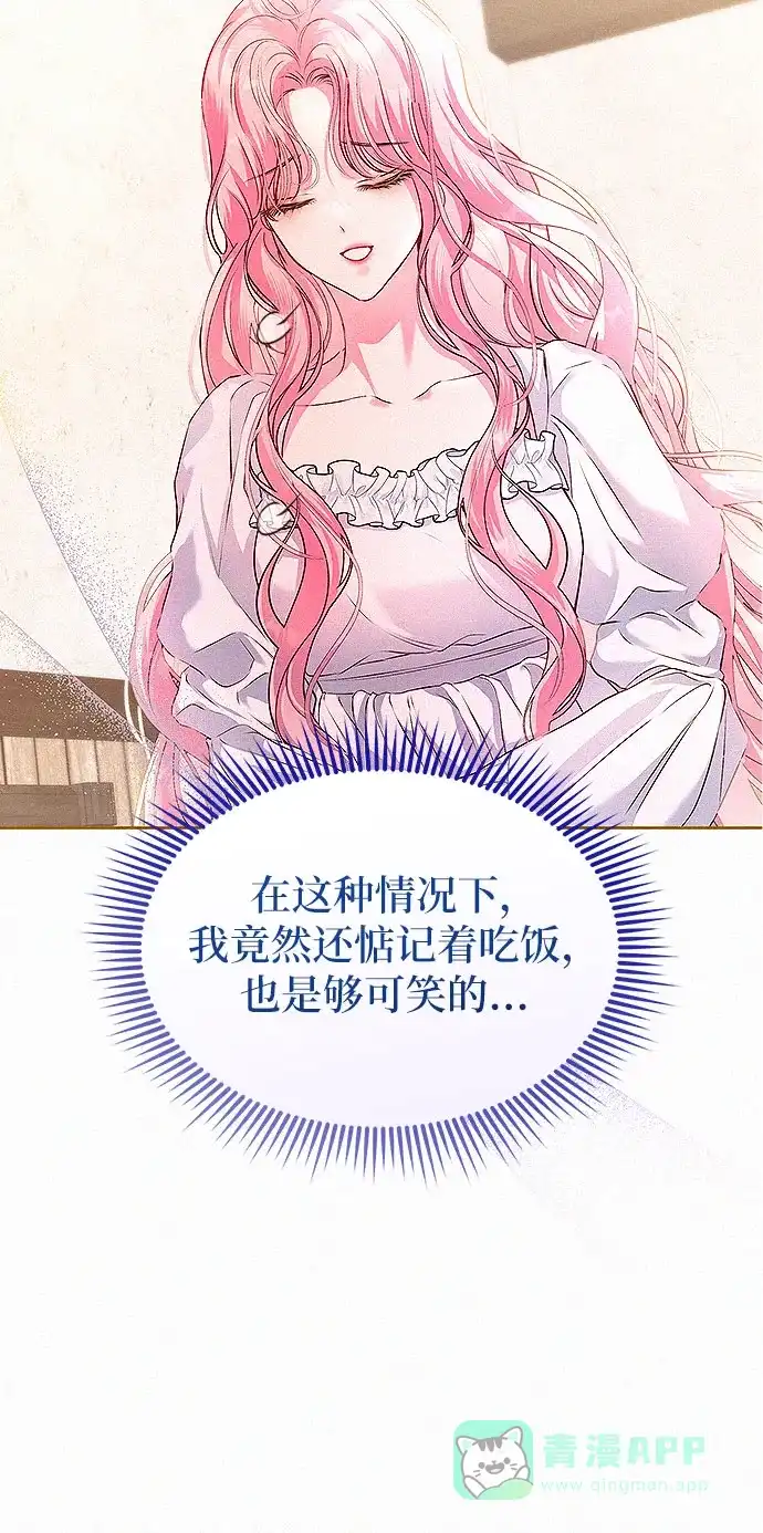 《总觉得这婚没结好》第4话 第9页