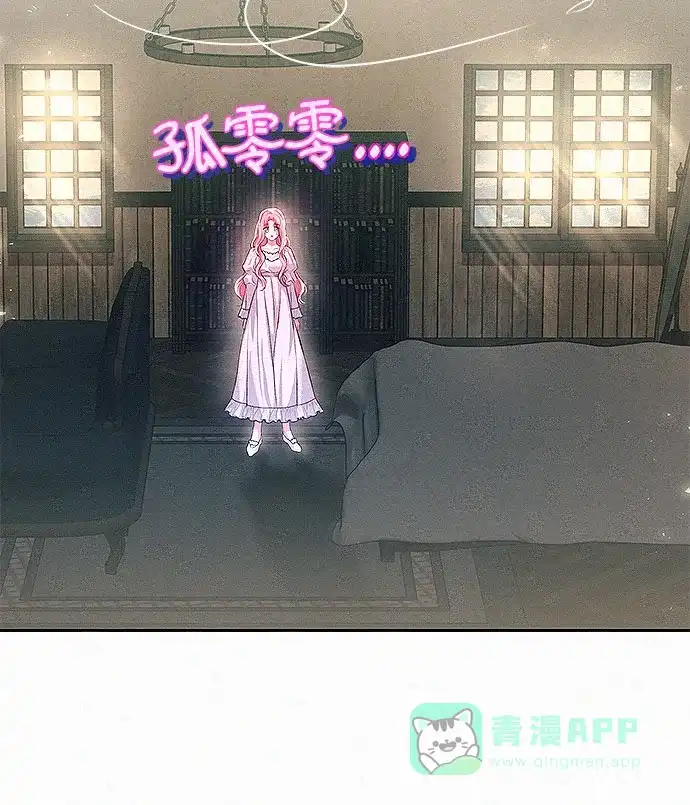 《总觉得这婚没结好》第4话 第20页