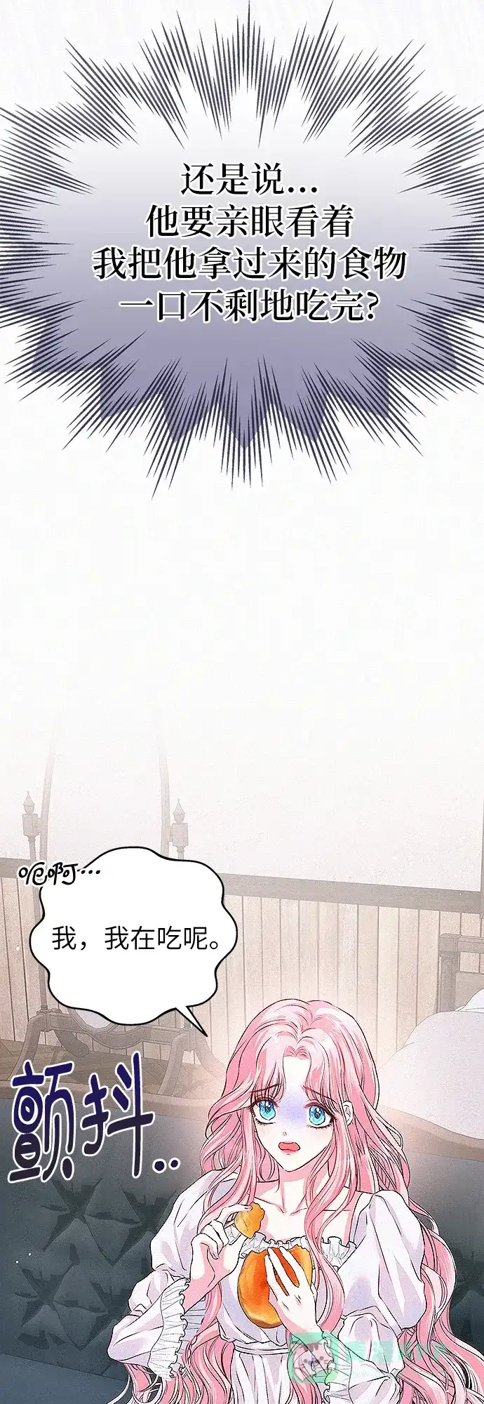 《总觉得这婚没结好》第4话 第65页