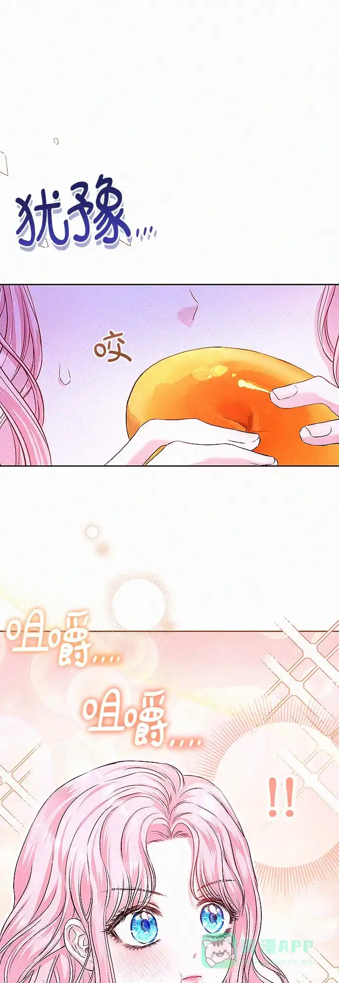 《总觉得这婚没结好》第4话 第58页