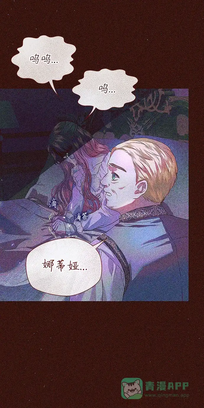 《总觉得这婚没结好》第4话 第30页