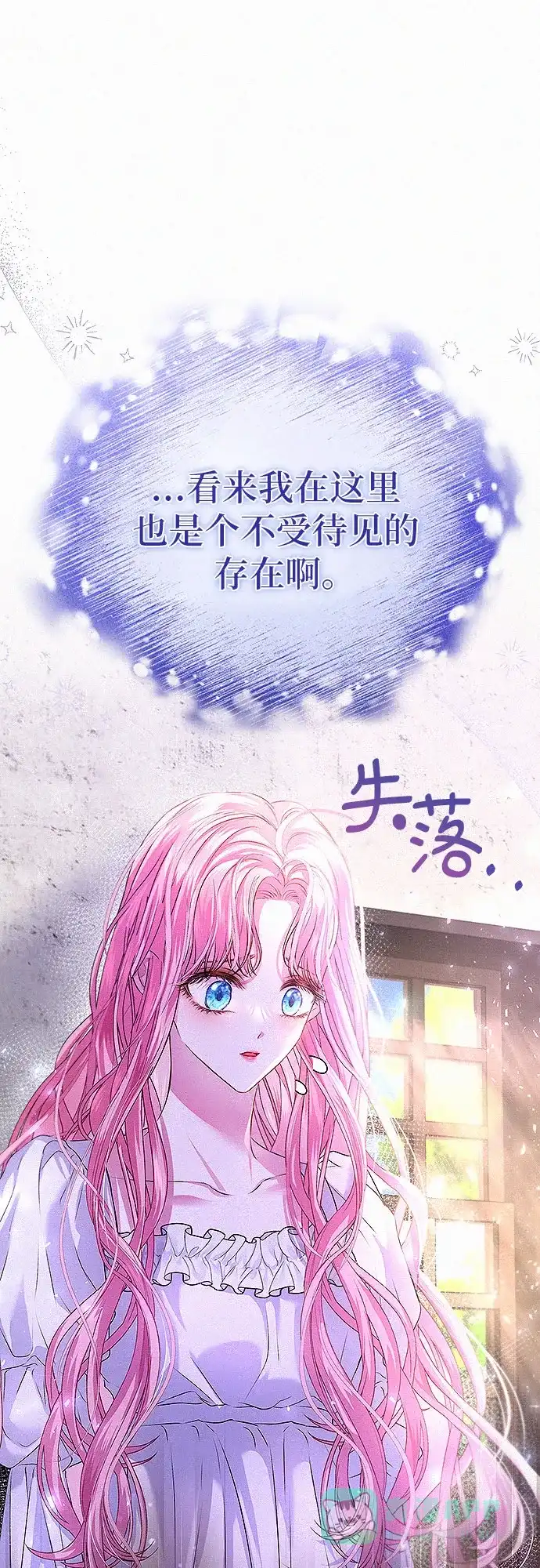 《总觉得这婚没结好》第4话 第24页