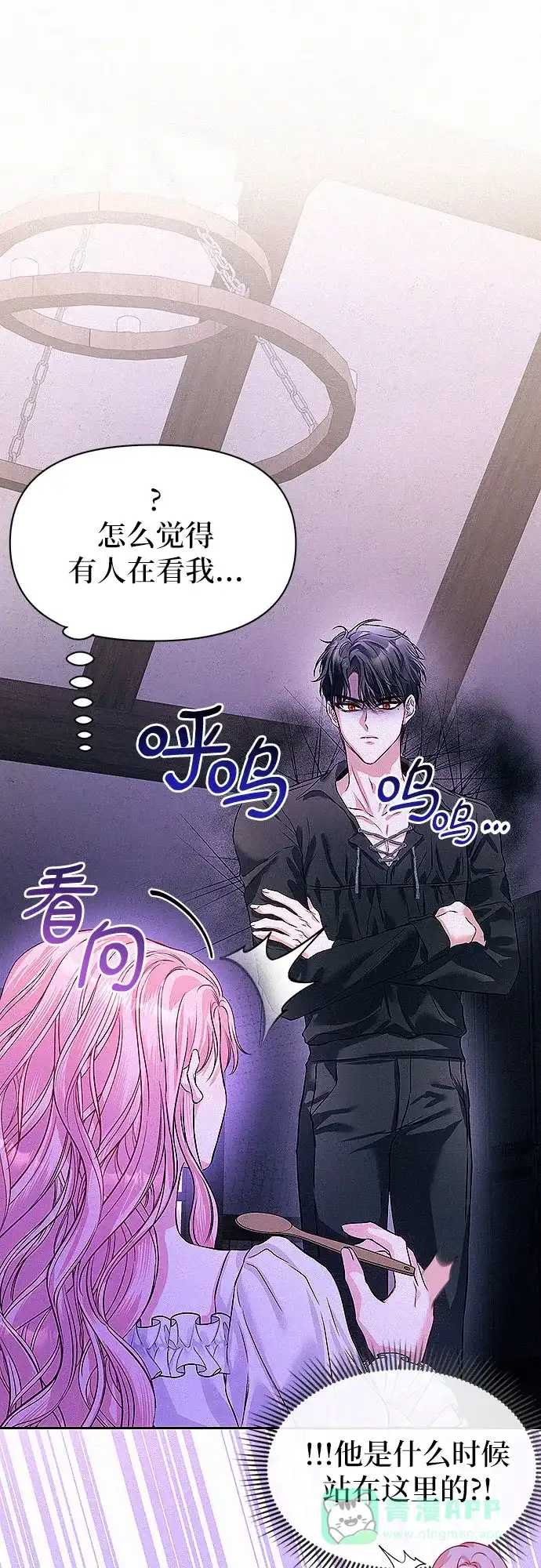 《总觉得这婚没结好》第4话 第63页