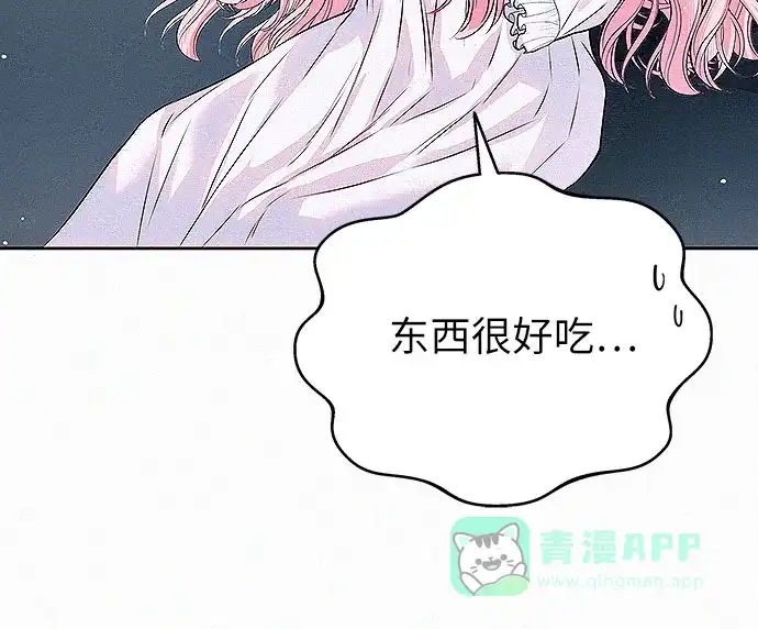 《总觉得这婚没结好》第4话 第66页