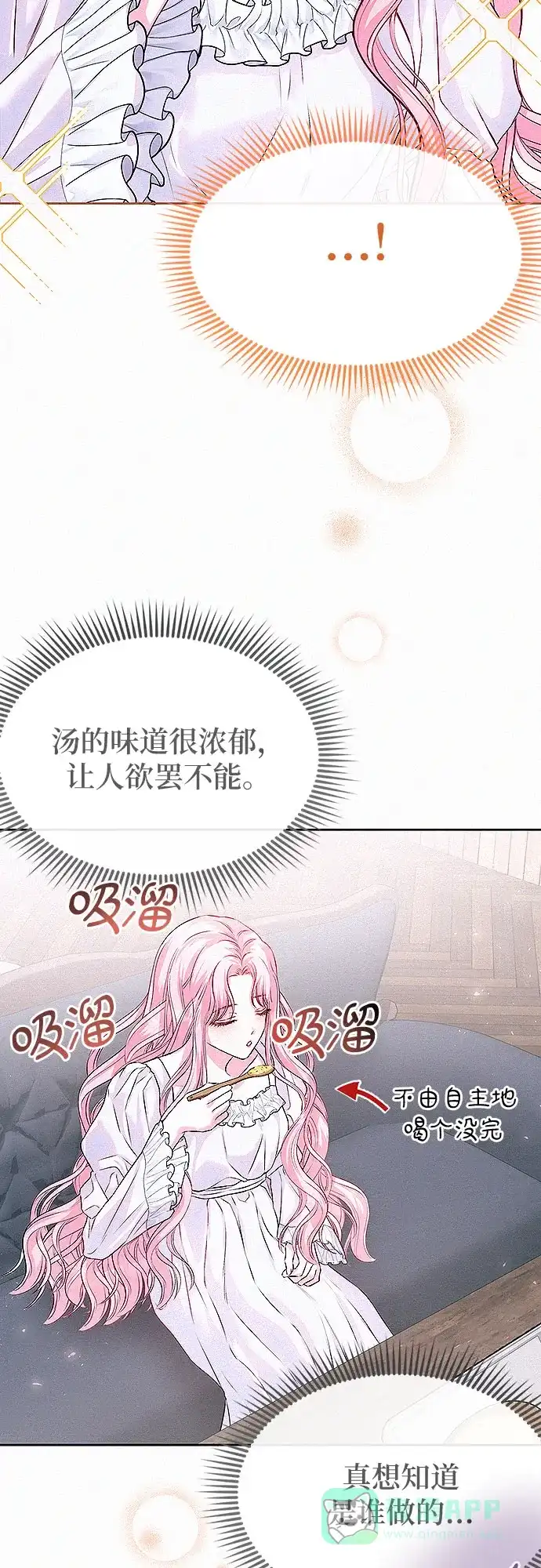 《总觉得这婚没结好》第4话 第61页
