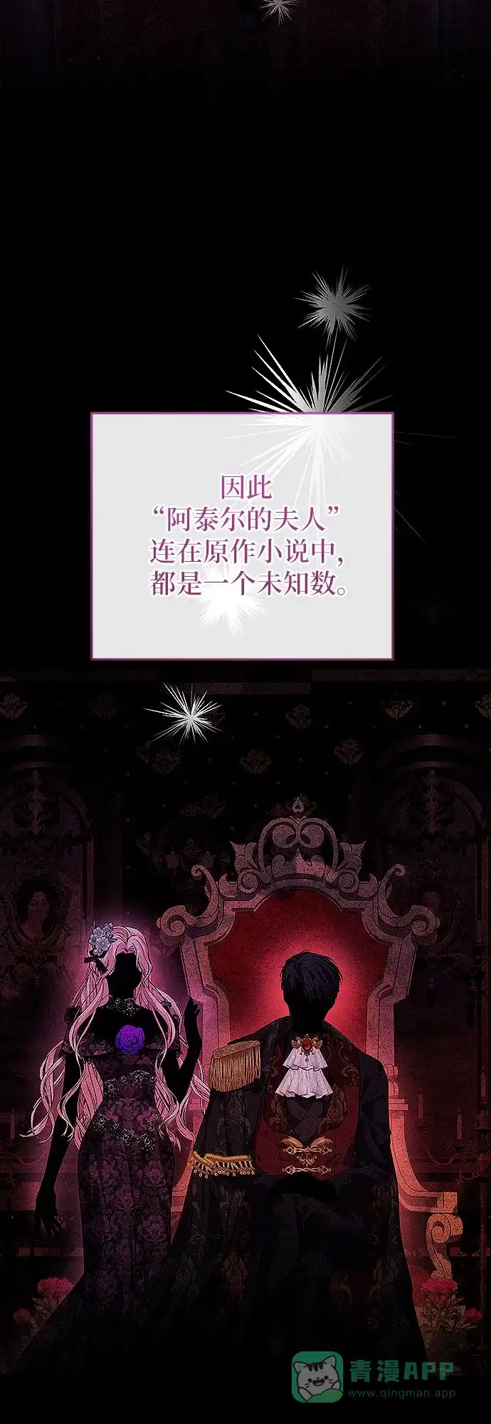 《总觉得这婚没结好》第5话 第44页