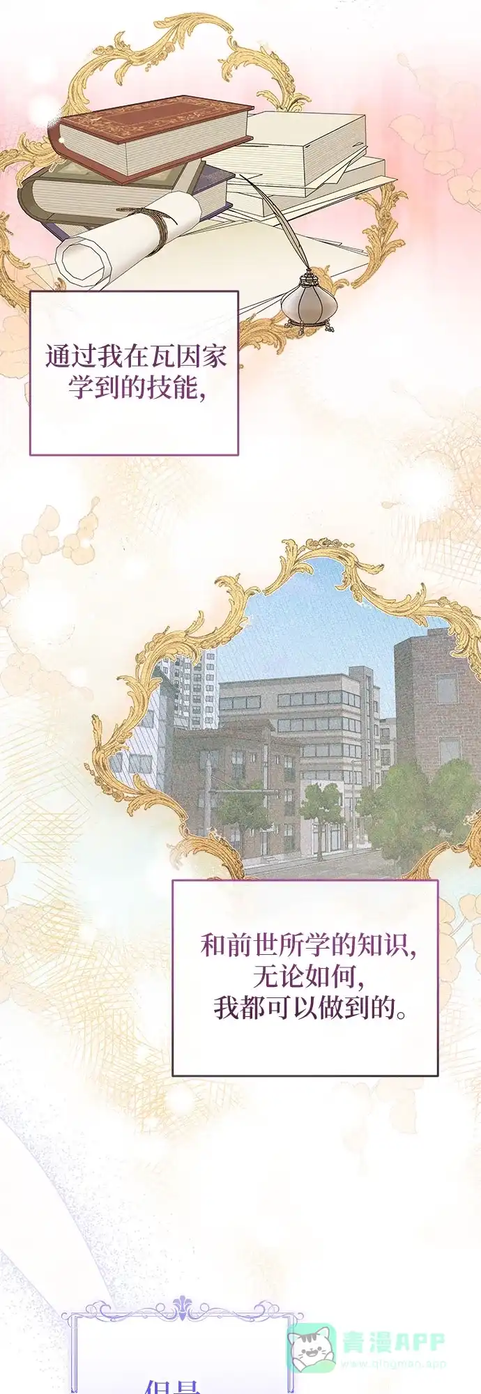 《总觉得这婚没结好》第5话 第40页