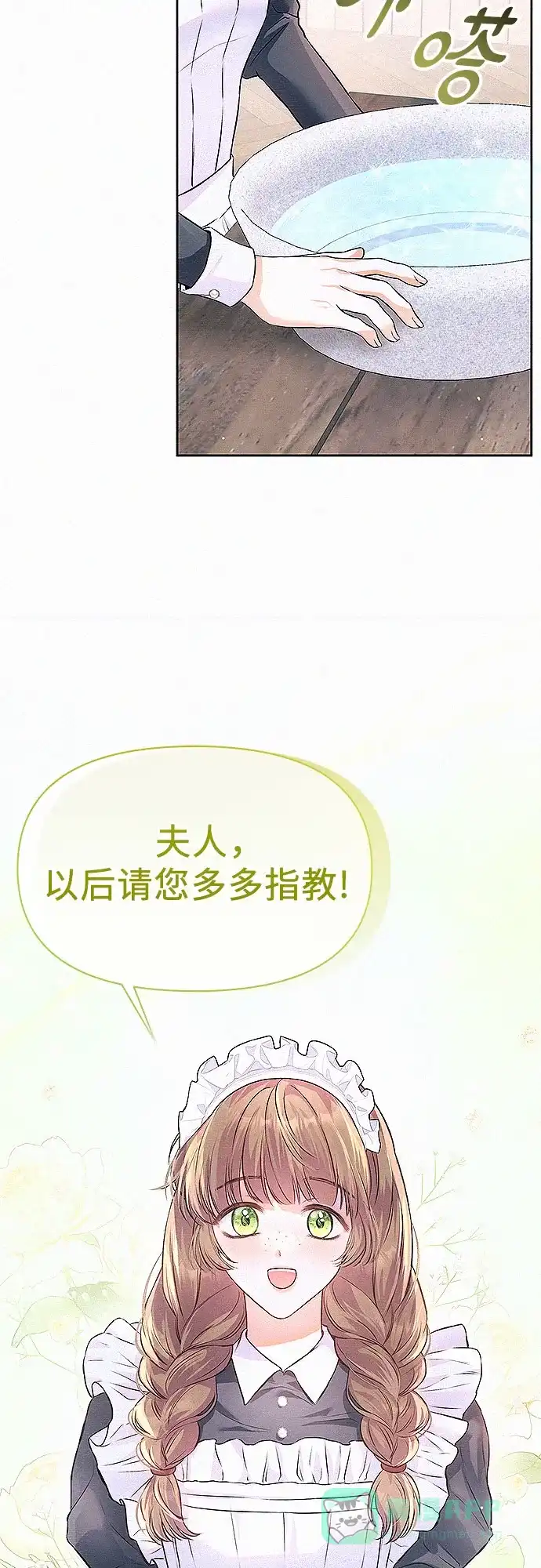 《总觉得这婚没结好》第5话 第28页