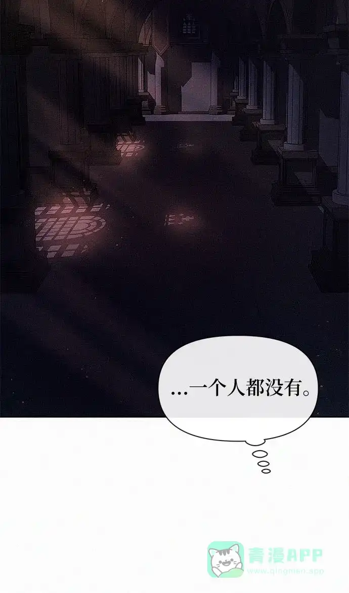 《总觉得这婚没结好》第5话 第49页