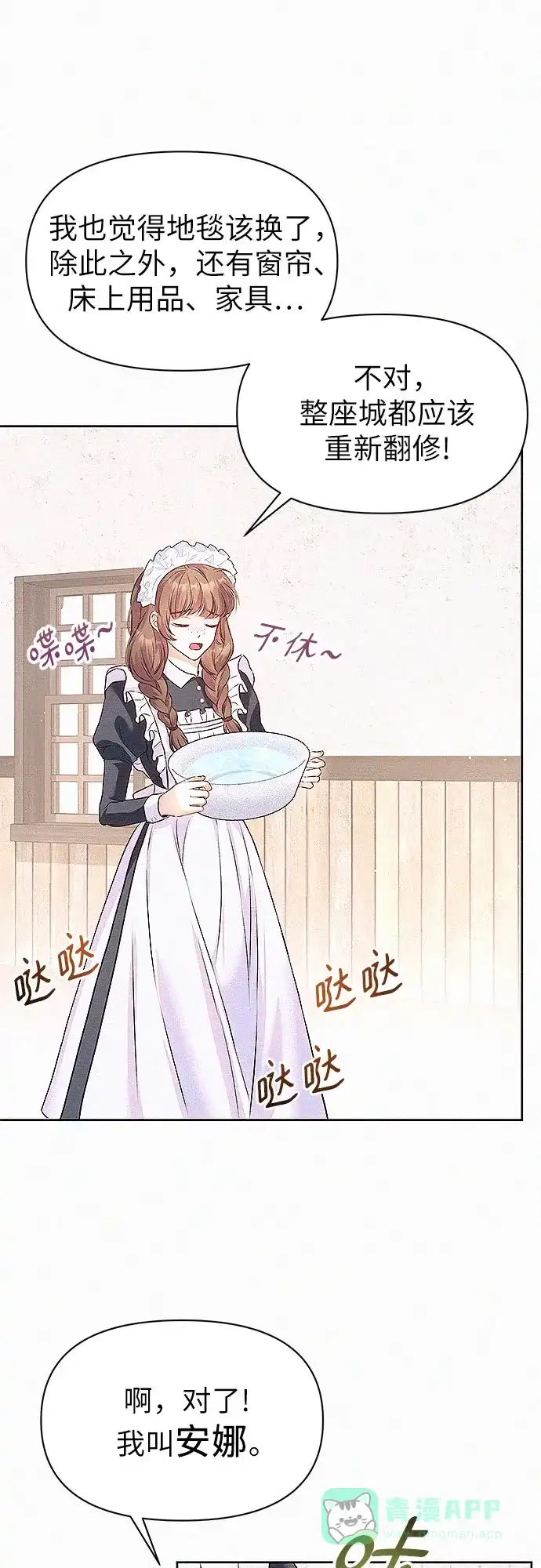 《总觉得这婚没结好》第5话 第27页