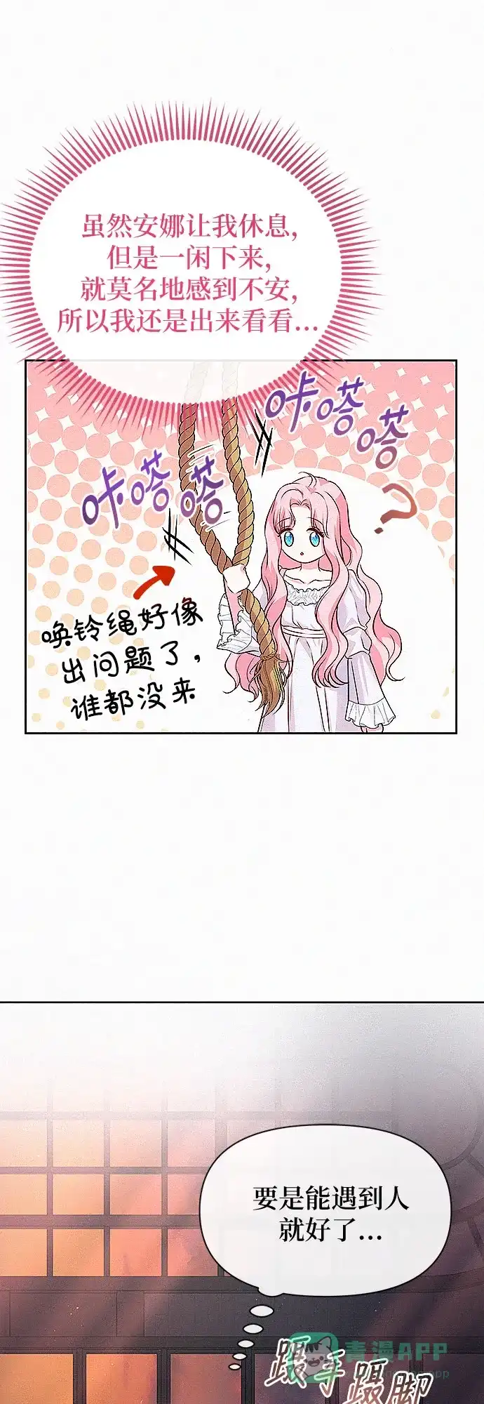 《总觉得这婚没结好》第5话 第50页
