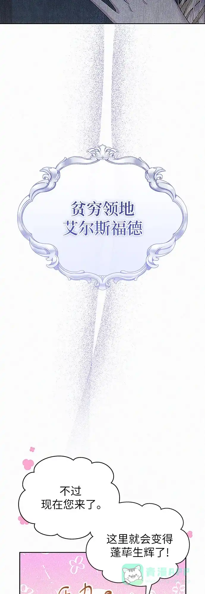 《总觉得这婚没结好》第5话 第35页