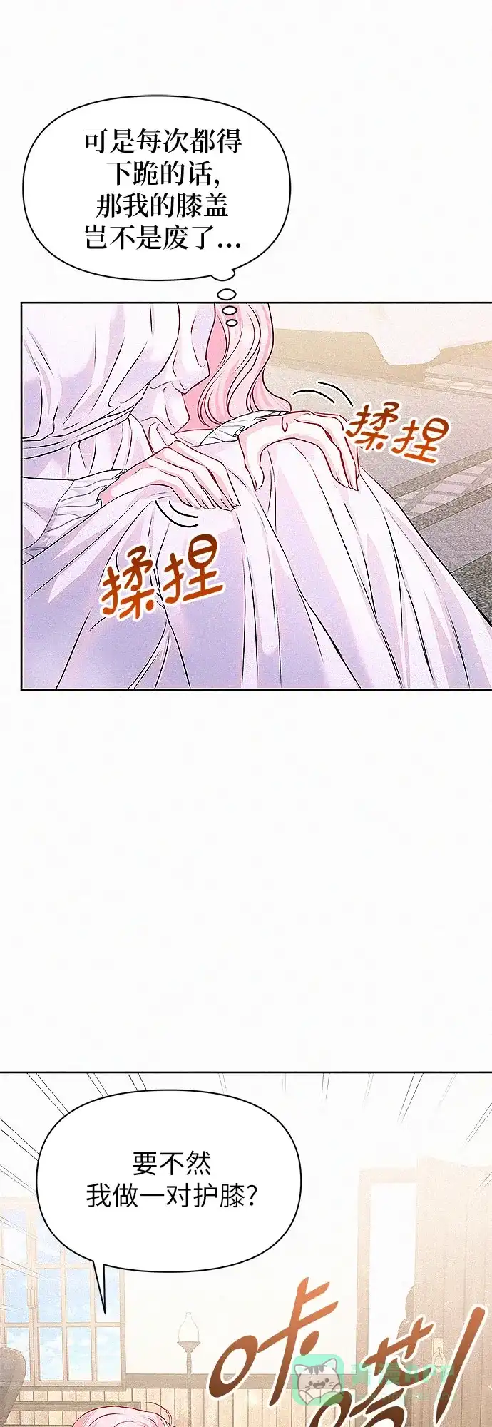 《总觉得这婚没结好》第5话 第18页