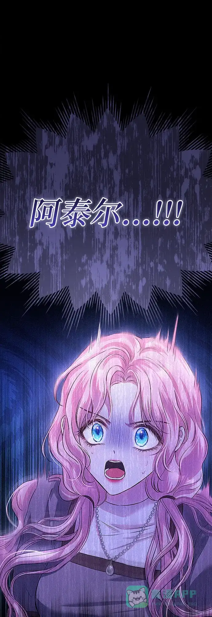 《总觉得这婚没结好》第5话 第63页