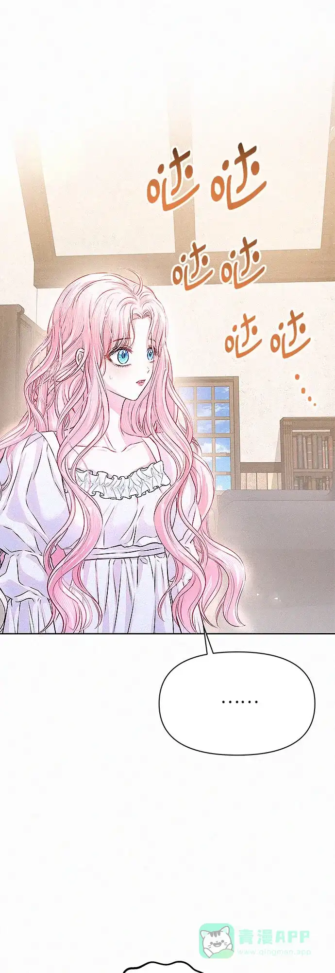 《总觉得这婚没结好》第5话 第15页