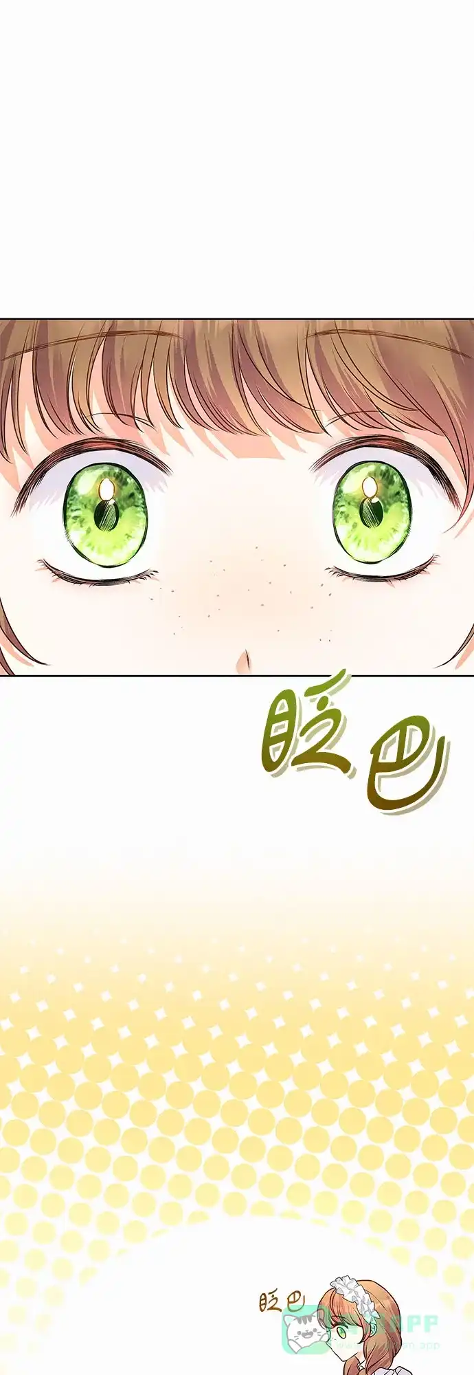 《总觉得这婚没结好》第5话 第21页