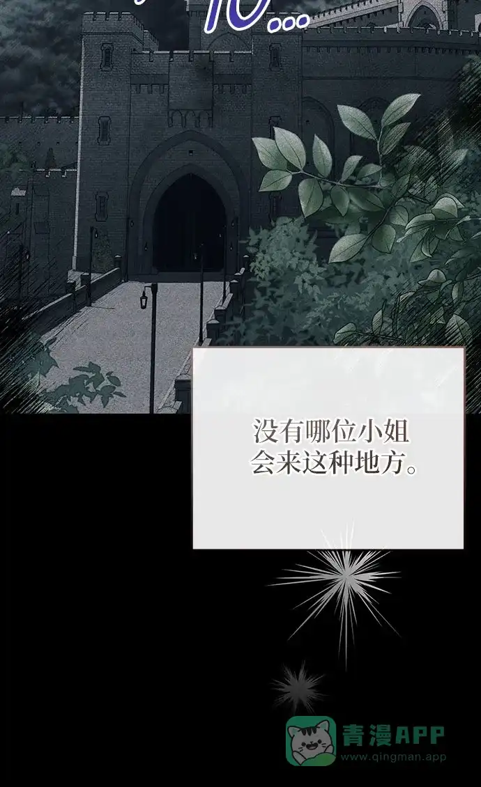 《总觉得这婚没结好》第5话 第42页