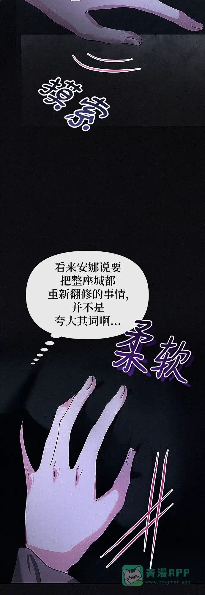 《总觉得这婚没结好》第5话 第52页