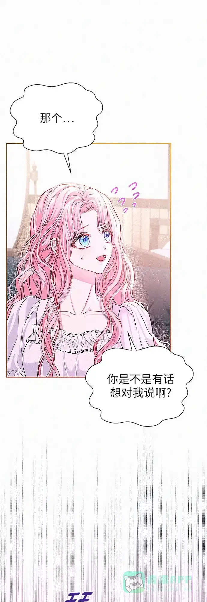 《总觉得这婚没结好》第5话 第4页